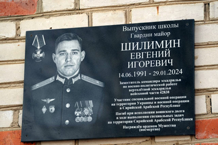  герой