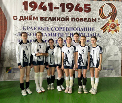  волейбол