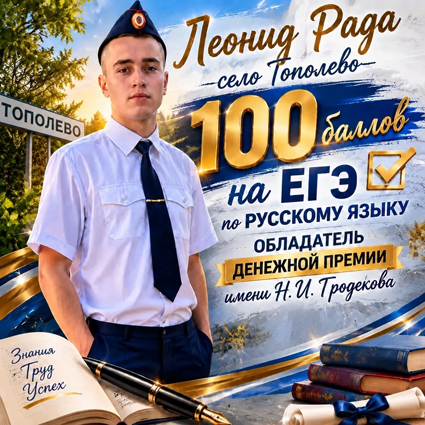  рада
